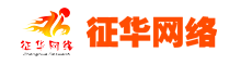 征华网络